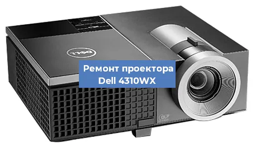 Замена системной платы на проекторе Dell 4310WX в Москве